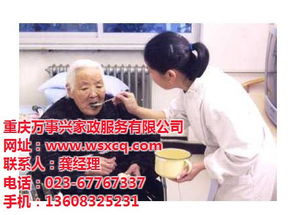 綦江護工服務價格解析 以萬事興家政為例