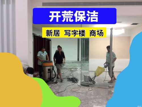 蘭州專業保潔與家政服務 為您的生活和健康空間保駕護航