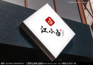 休閑鹵味食品圖文Logo設(shè)計(jì) 創(chuàng)意與商業(yè)融合的視覺(jué)盛宴