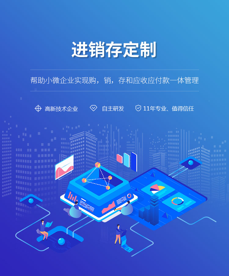 進銷存、倉庫庫存與企業ERP管理系統的融合之道 企業管理咨詢的核心價值