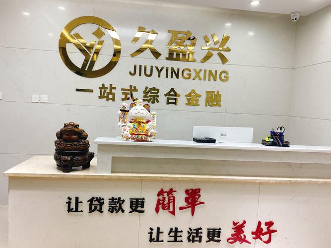 長(zhǎng)沙久盈興信息咨詢(xún) 專(zhuān)業(yè)導(dǎo)向，賦能企業(yè)決策與成長(zhǎng)