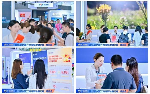 深耕五篇大文章，擘畫AI金融新藍圖 —— 廣發證券攜科技中介服務亮相第15屆金交會