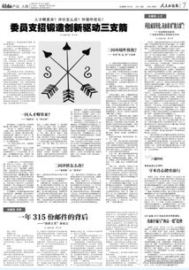 科技成果轉化，該由誰來挑大梁——訪全國政協委員、廣東技術師范大學副校長許玲